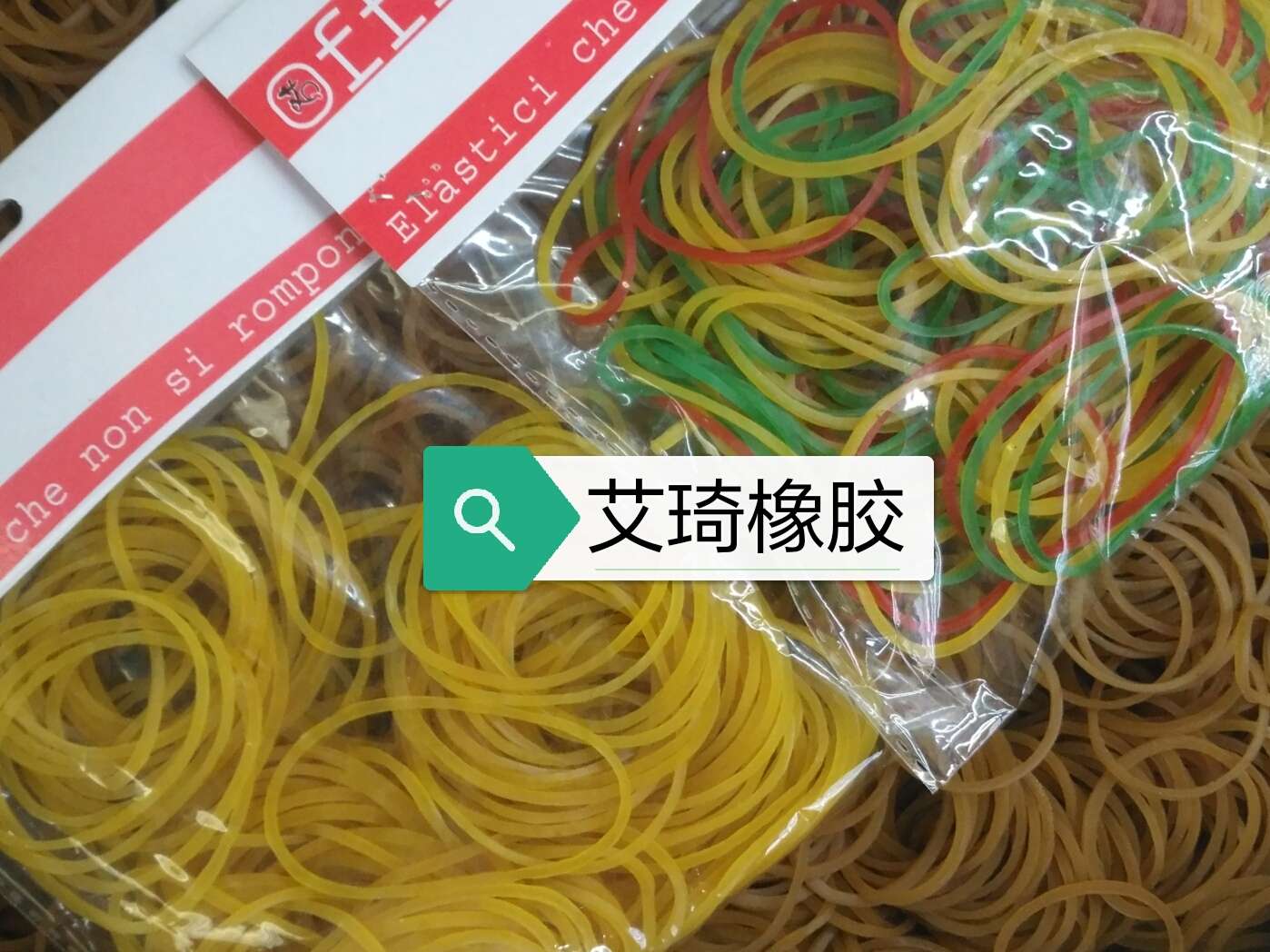 彩色越南进口皮筋，橡胶圈