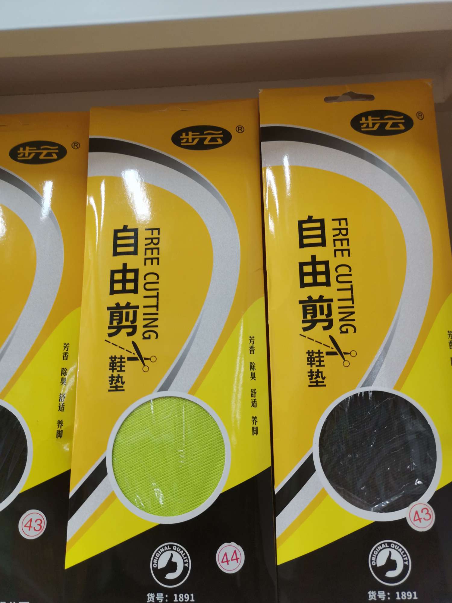 1891 Step Cloud Free Cut Insoles