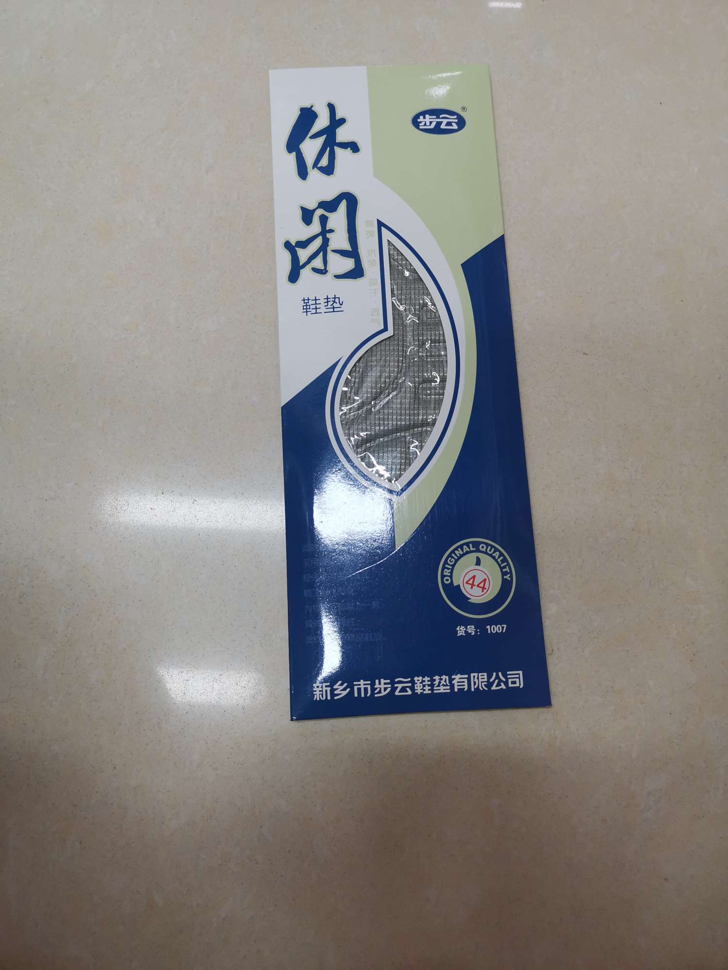 1007 Buyun Leisure Sports Insoles