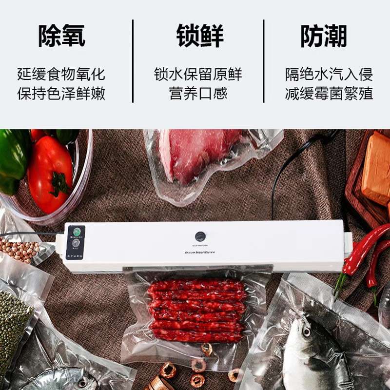 食品真空包装机家用自动真空封口机小型塑封机便携厨房保鲜机详情图2