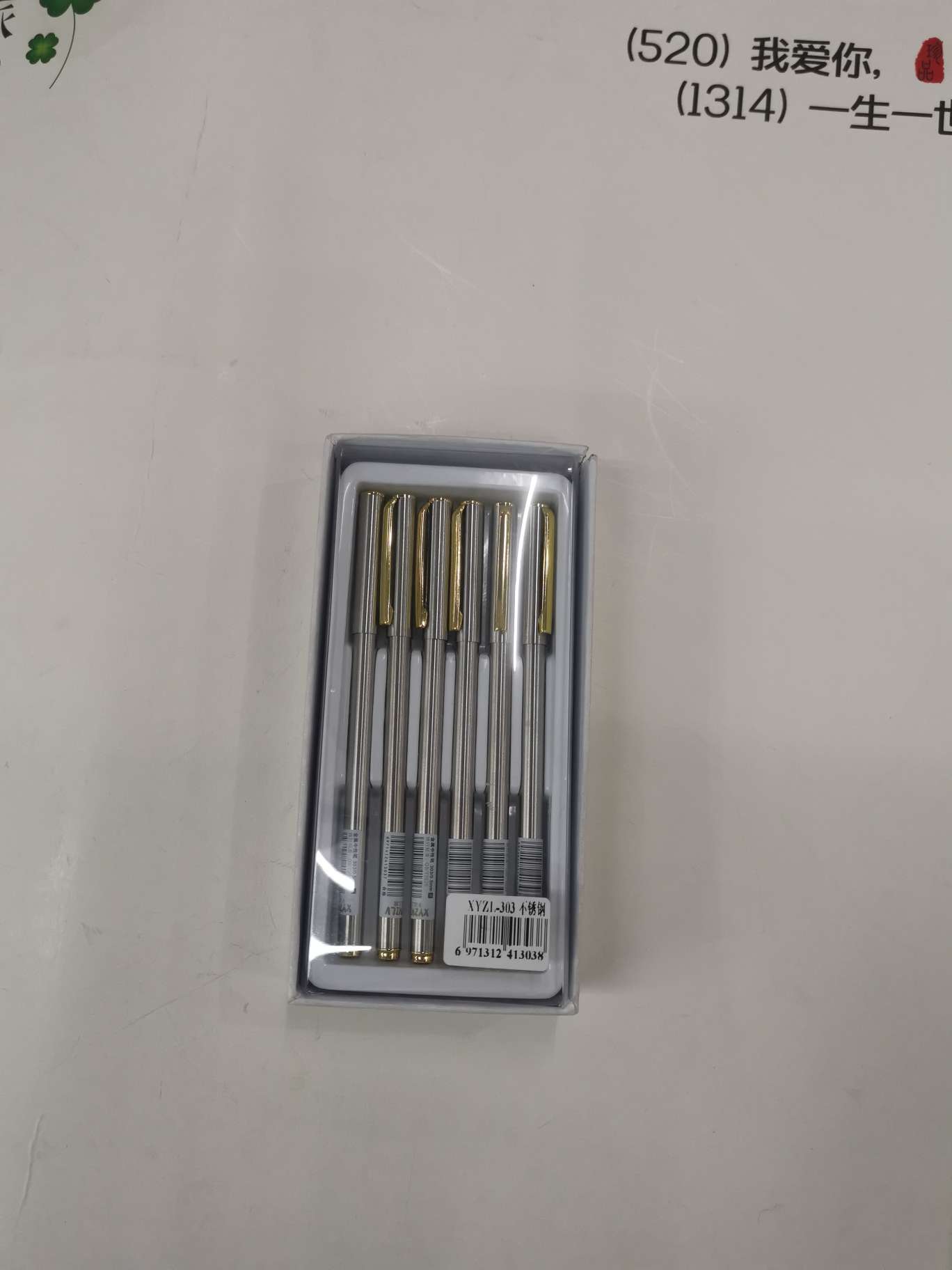 超特文体   厂家直销批发   金属中性笔303型号图