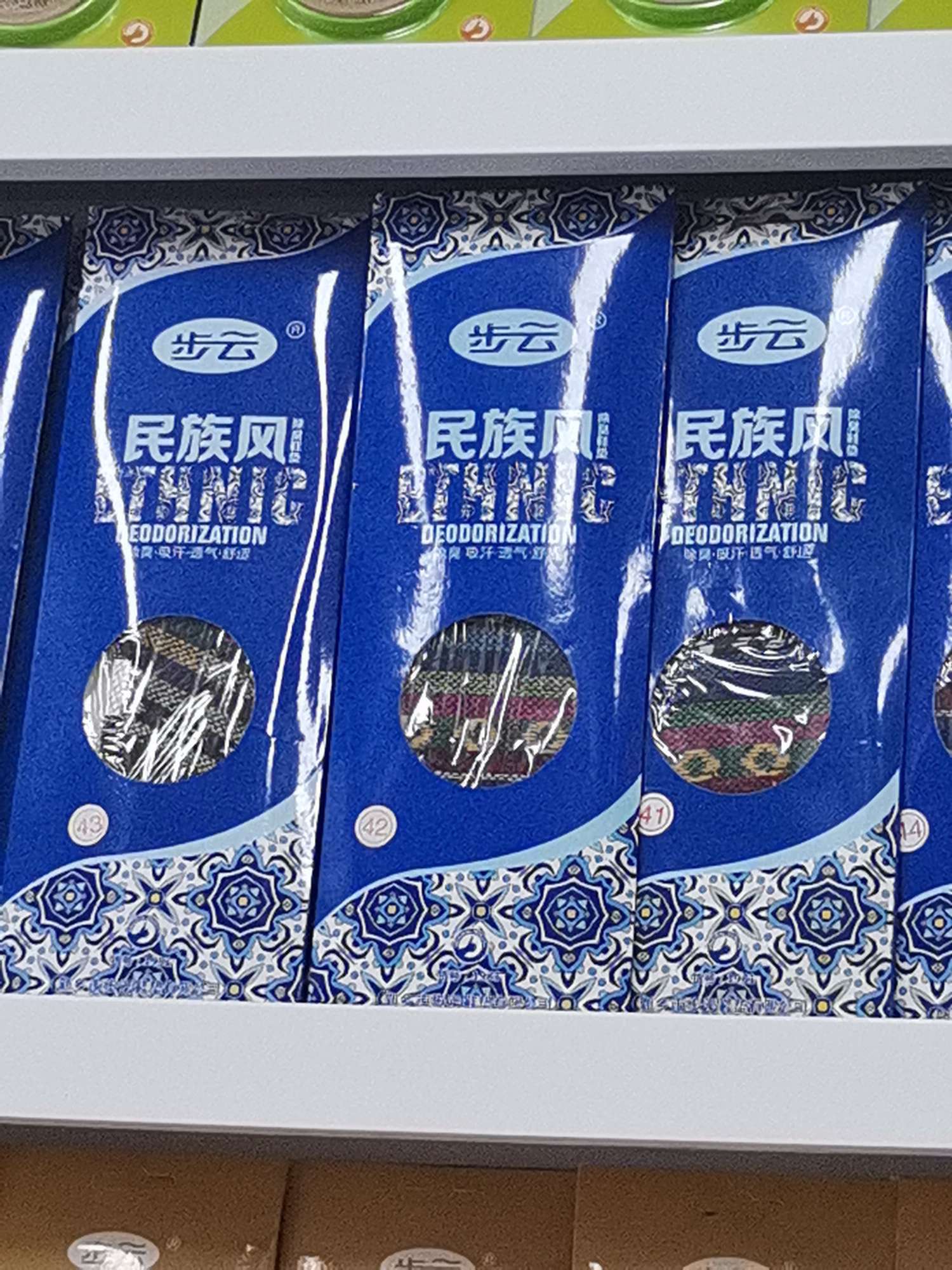 1981步云民族风鞋垫图