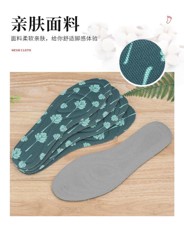 1982 Buyun Ai Foot Care Insoles undefined