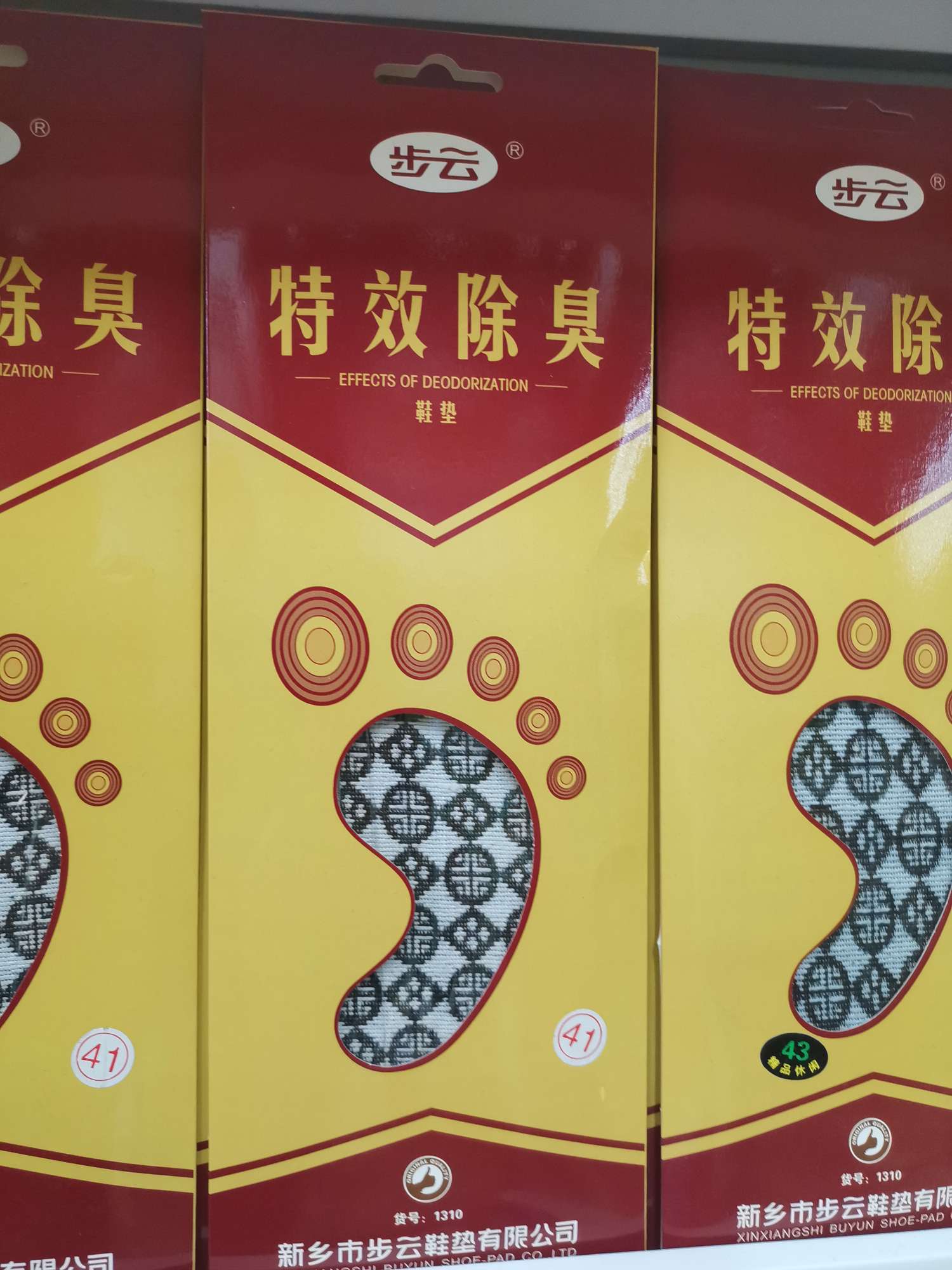 1310 Step Cloud Special Effect Deodorant Insoles