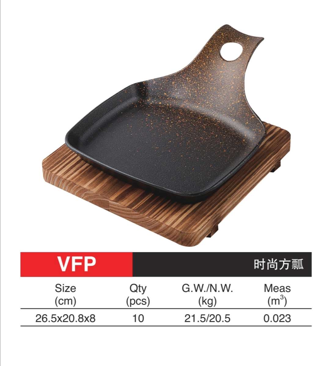 The Iron Plate Burns The Fashion Spoon