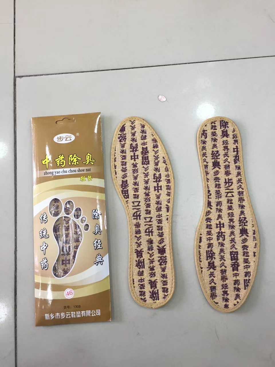 1308 Buyun Chinese Medicine Deodorant Insoles