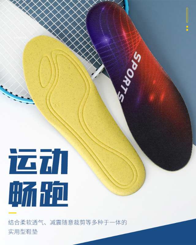 1983 Bu Yunai Sports Insoles details Picture