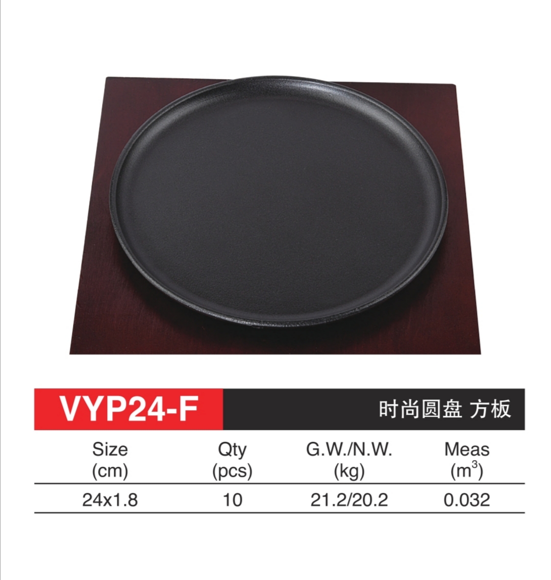 Teppanyaki Fashion Disk Square Plate