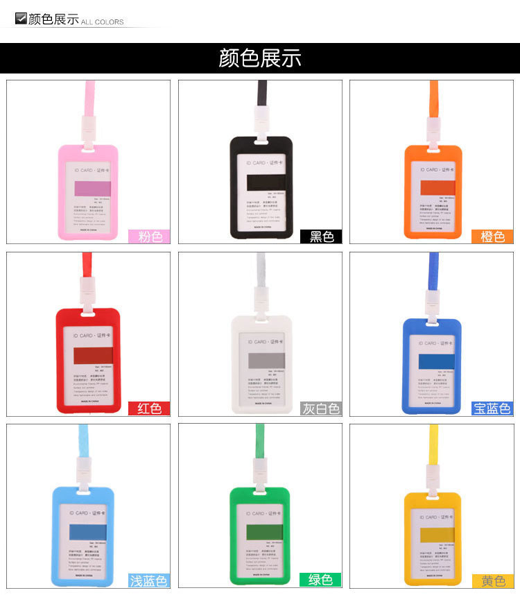 各种透明竖款横款学生证件卡套，展会卡套，公司/单位证件卡套。详情图10