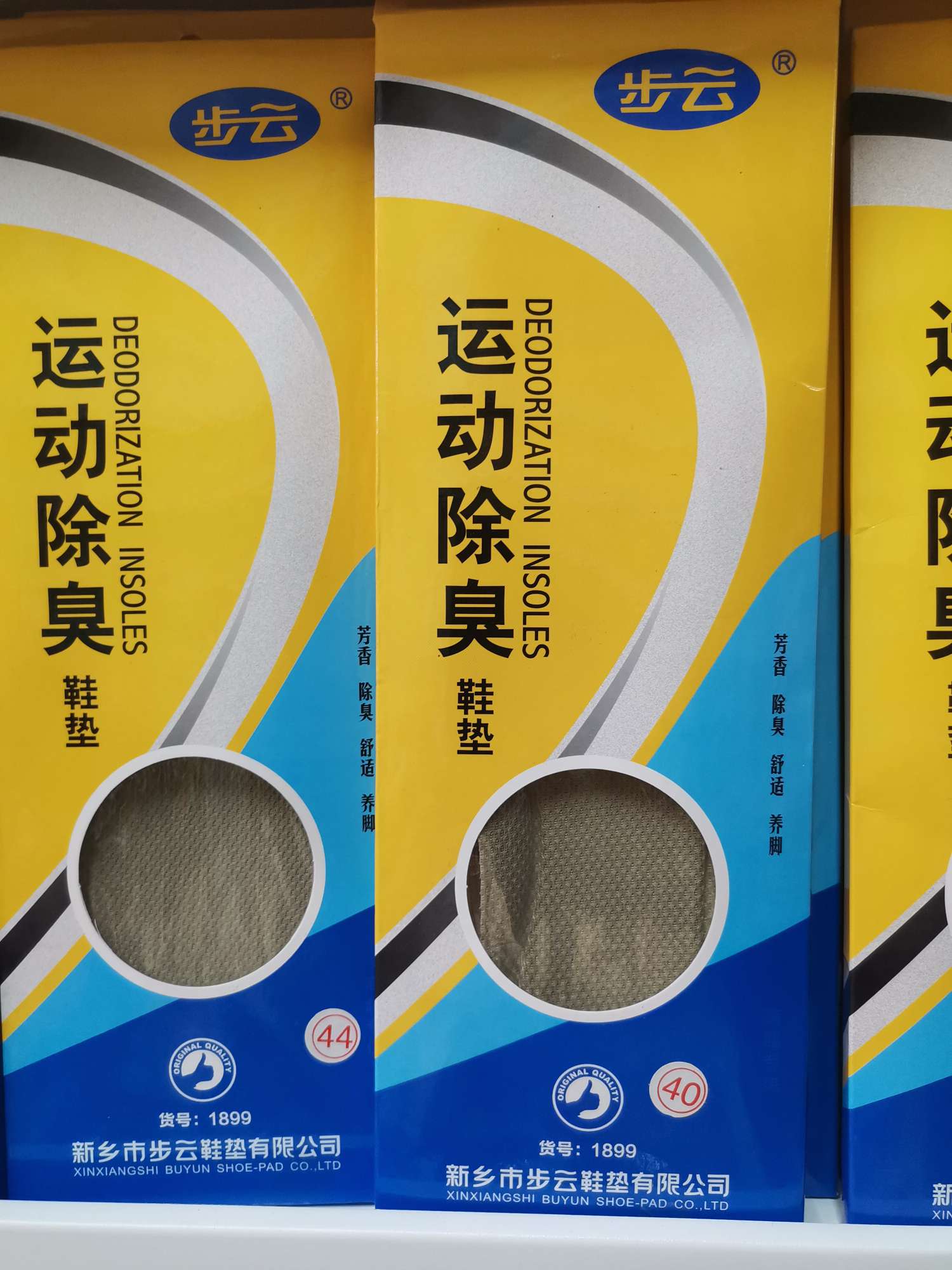 1899 Step Cloud Sports Insoles