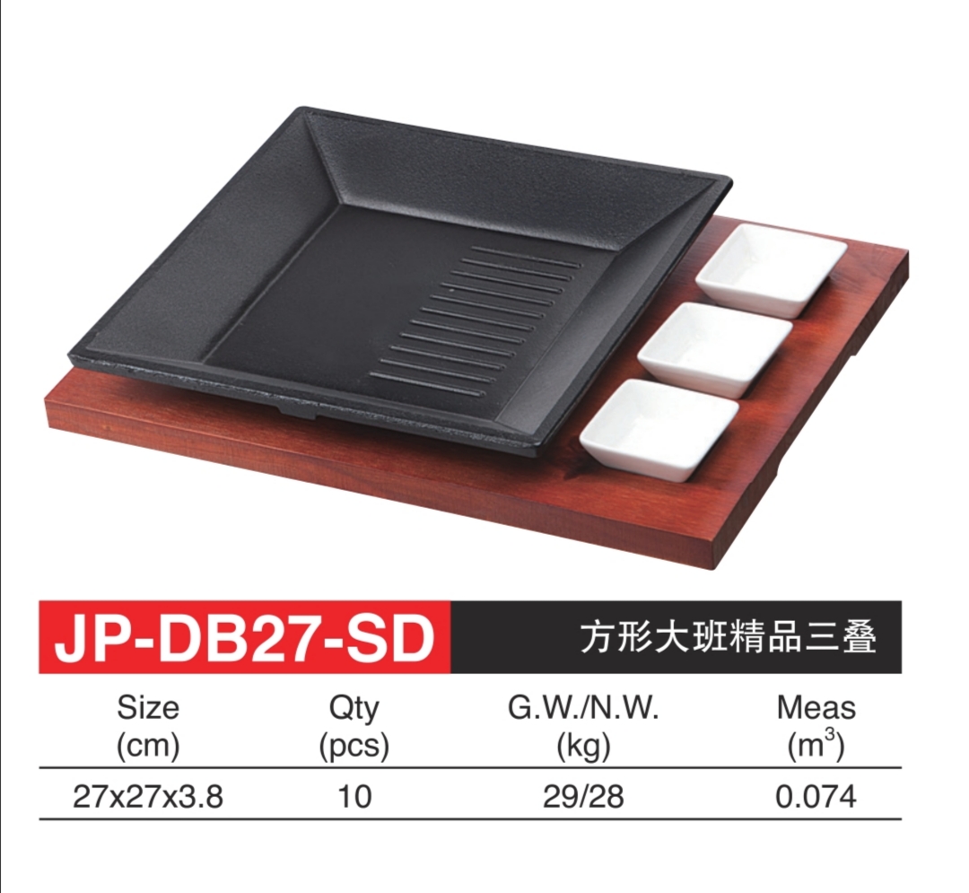 铁板烧 方形大班精品三叠