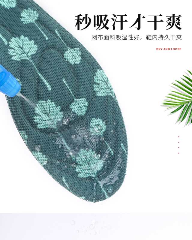 1982 Buyun Ai Foot Care Insoles Item Picture
