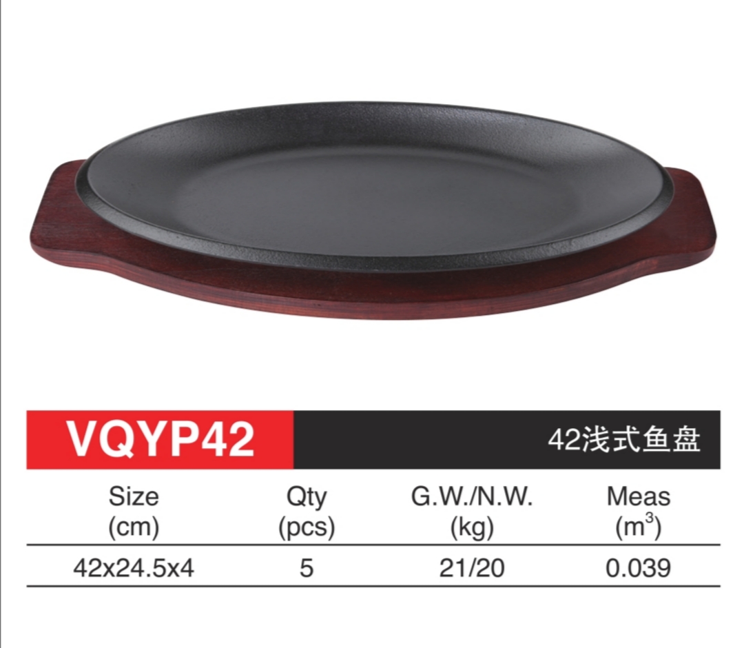 铁板烧 42浅式鱼盘