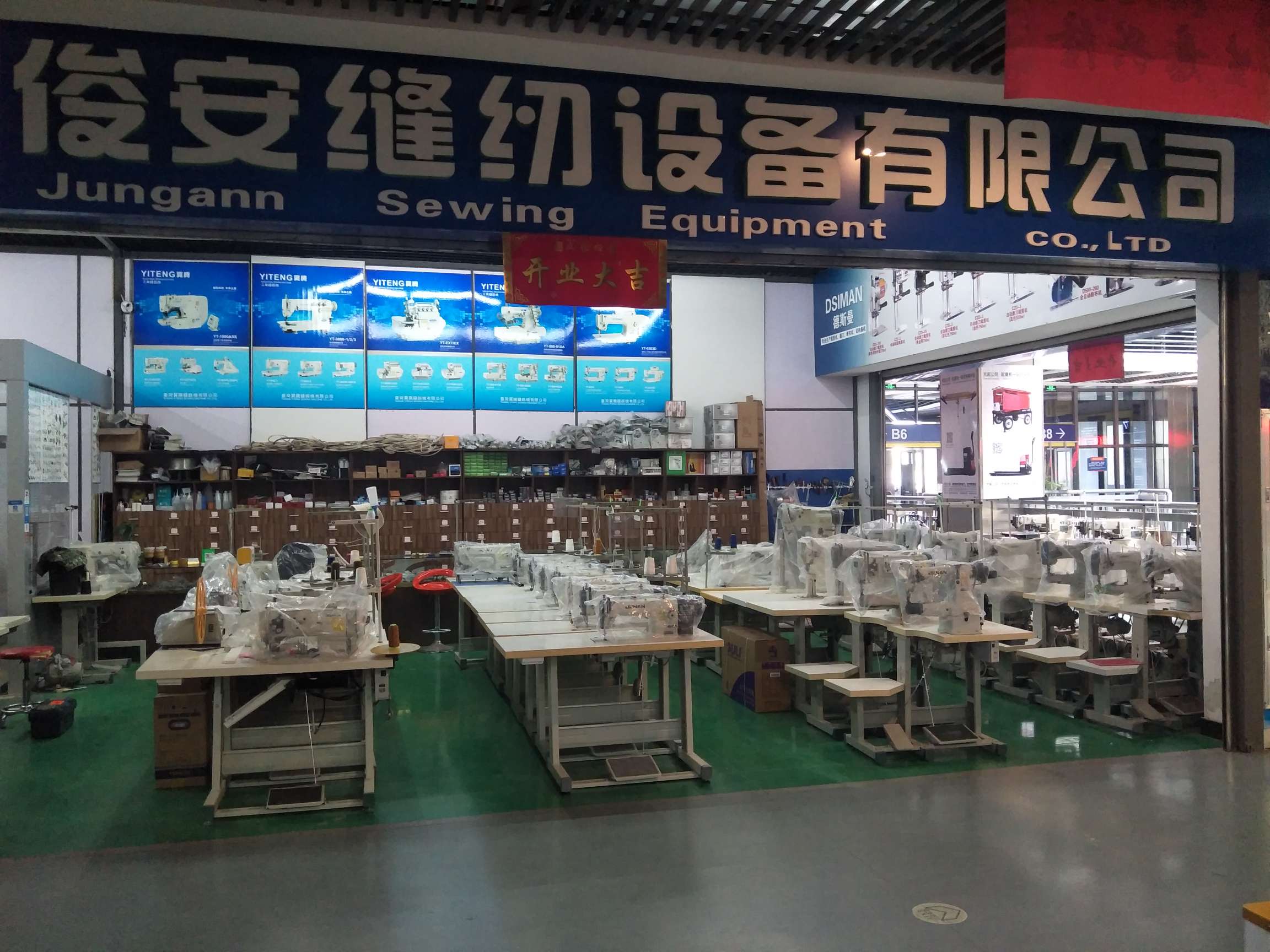Yiwu Jun 'an Sewing Equipment Co., LTD describe pic - 4
