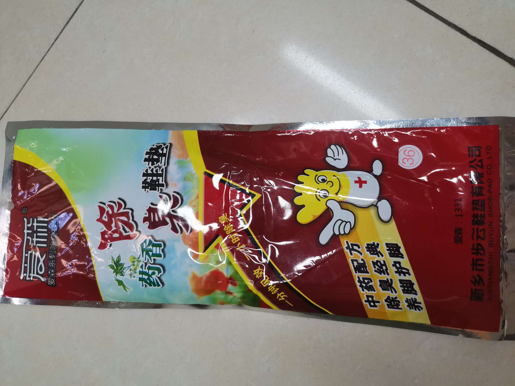 1331 Step Cloud Deodorant Insole