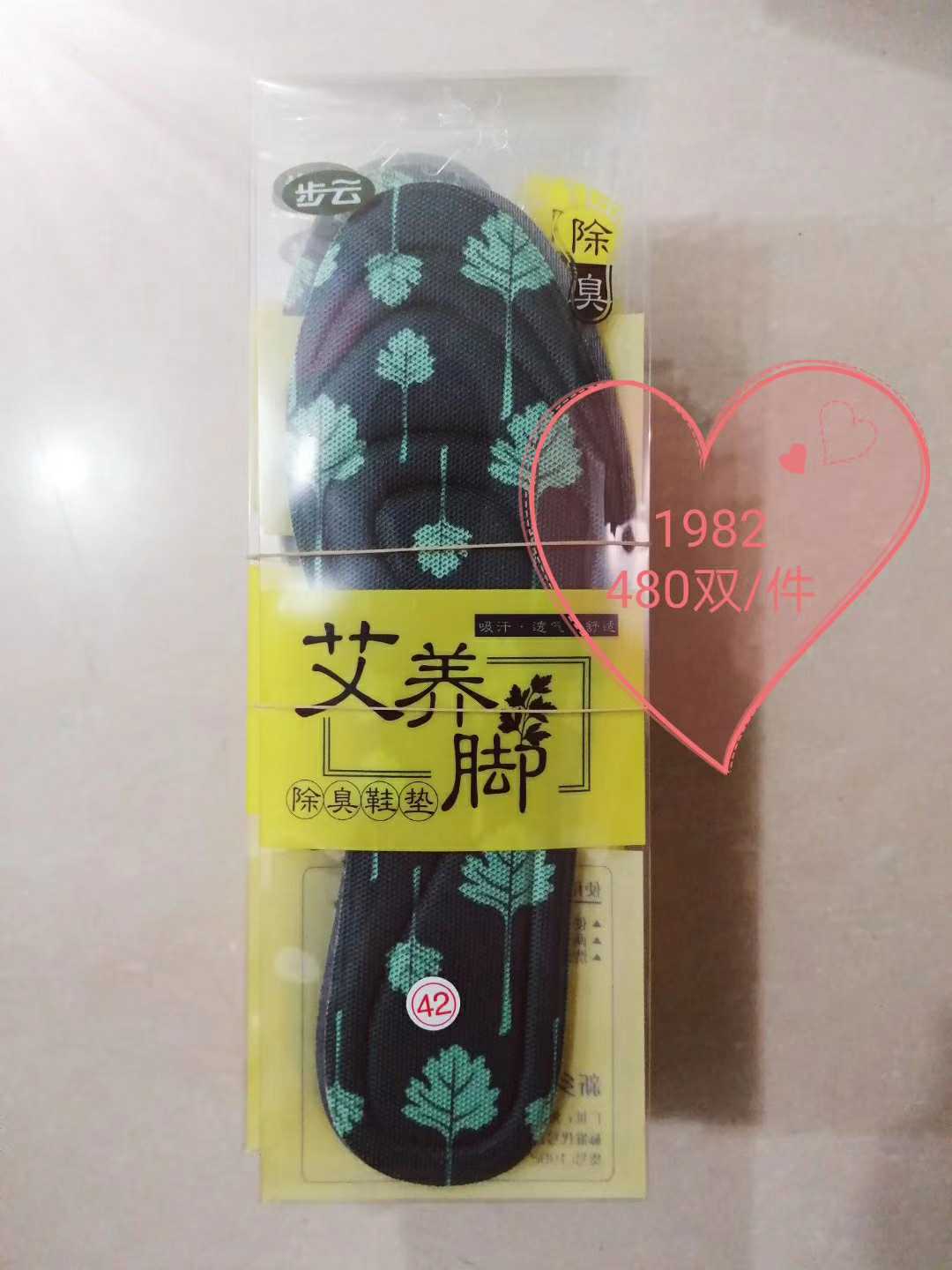 1982 Buyun Ai Foot Care Insoles