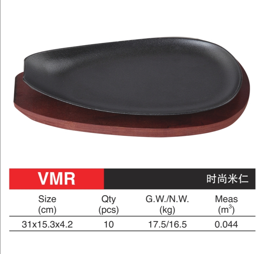 铁板烧 时尚米仁