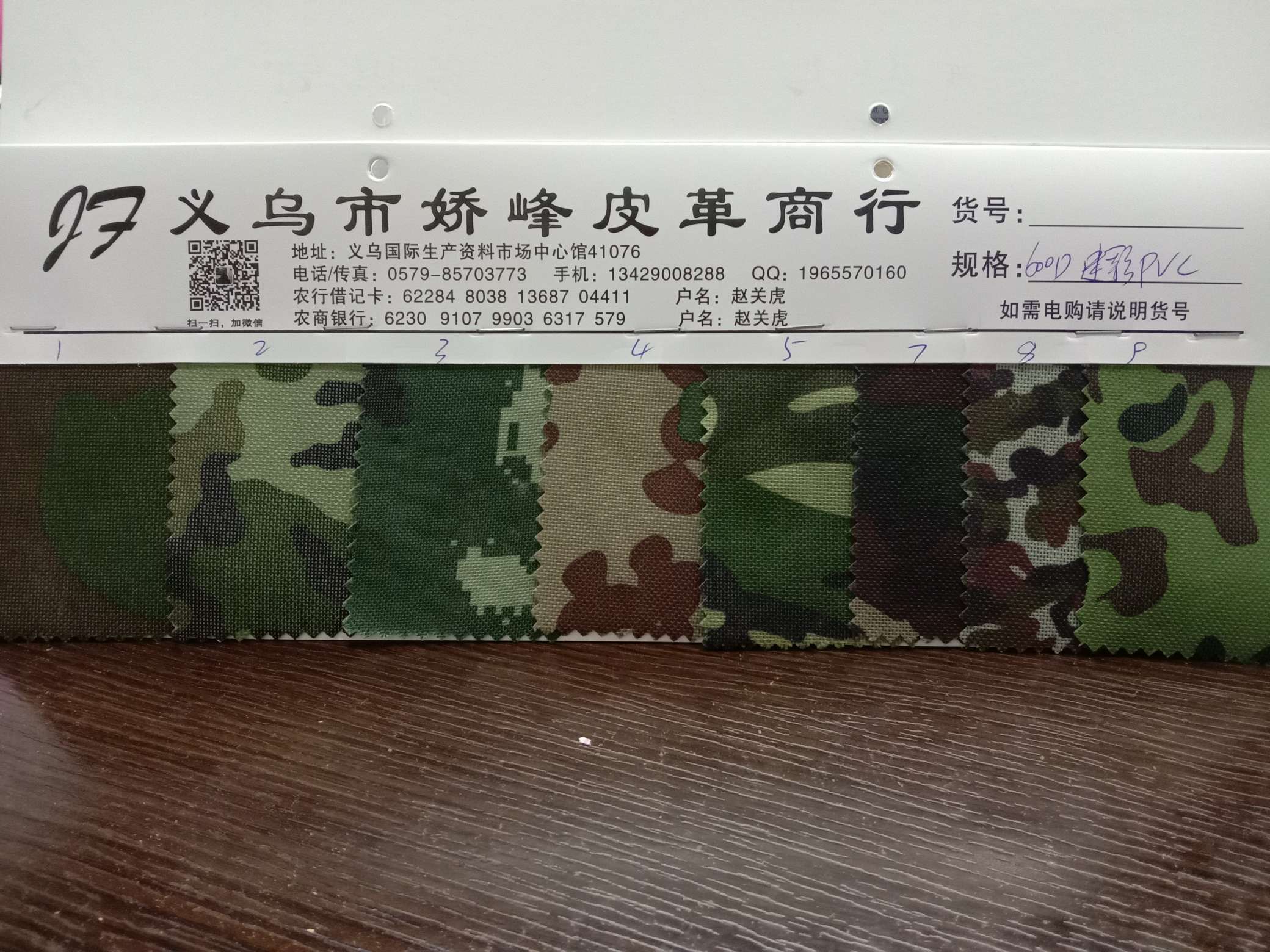 厂家直销600D迷彩牛津布PVC详情图1