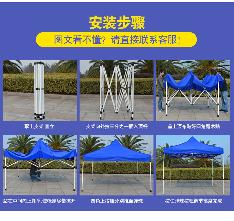 Outdoor stall tents, advertising tents, activity canopies, retractable tents, outdoor stall canopies, ground rain shelters, car canopies detail image 15