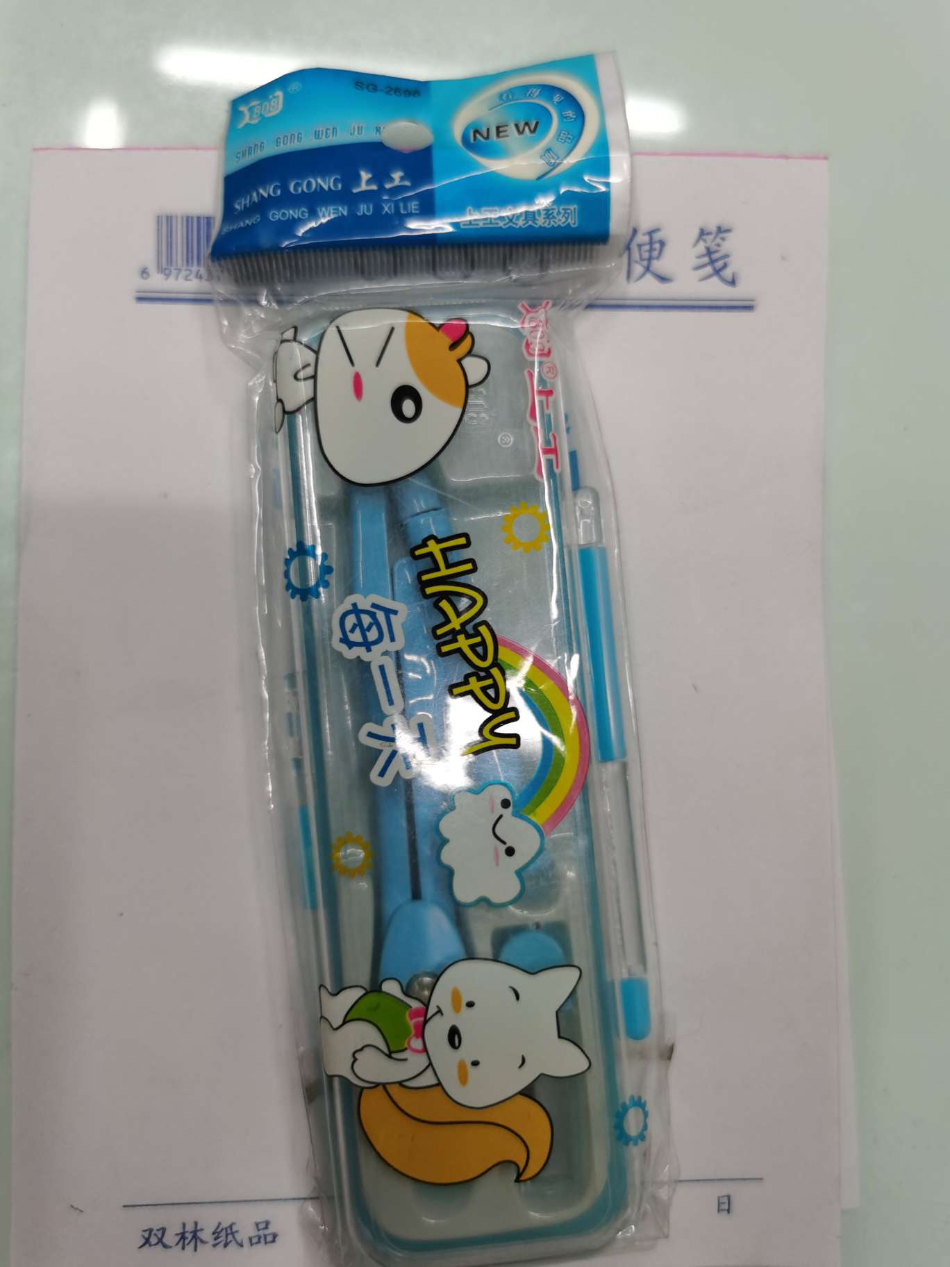 2698上工