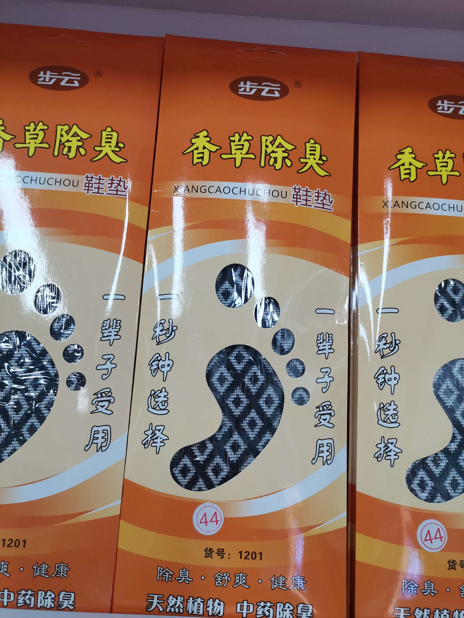 1201 Step Cloud Vanilla Deodorant Insoles