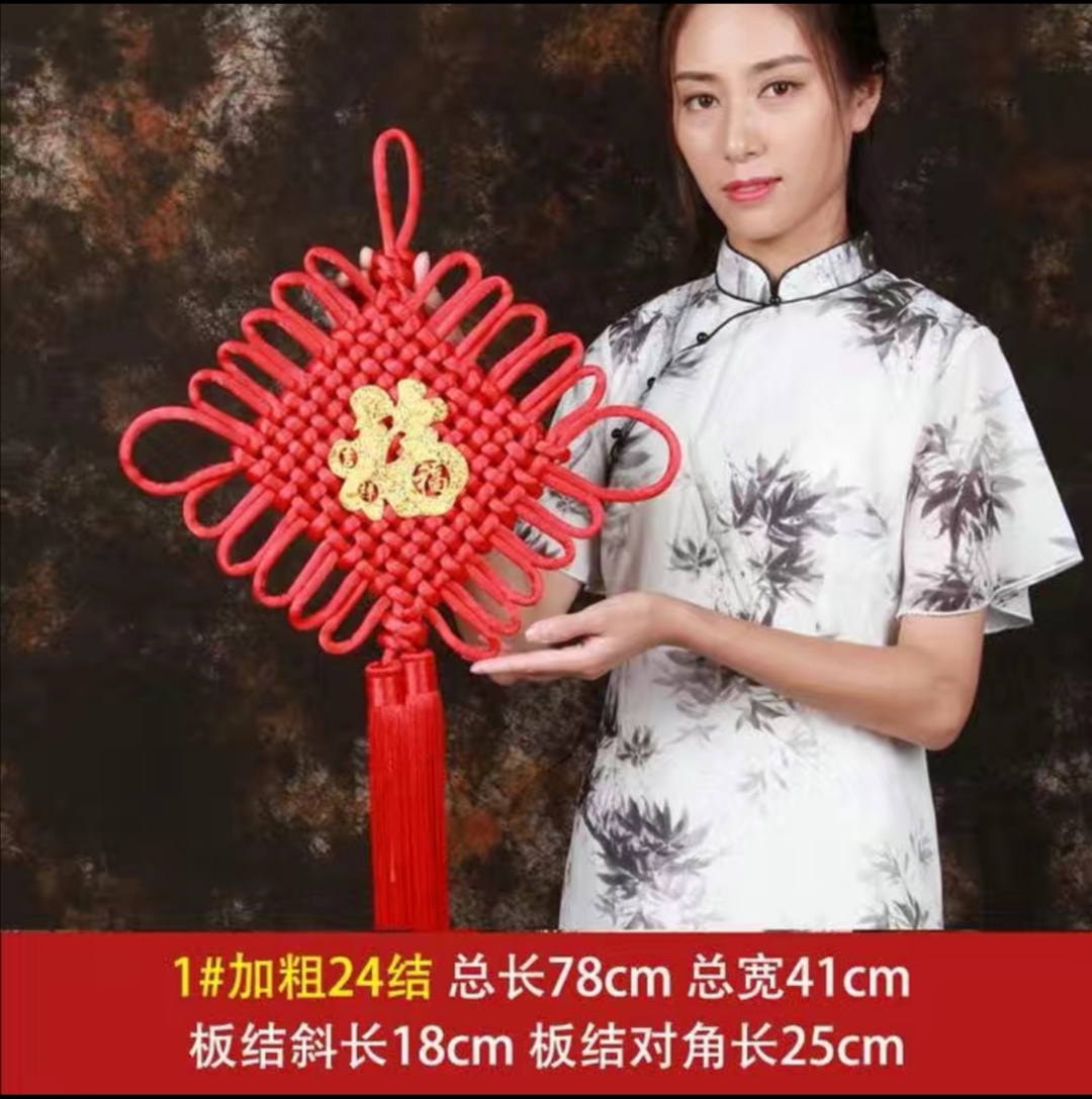 一号加粗24结（贴福）