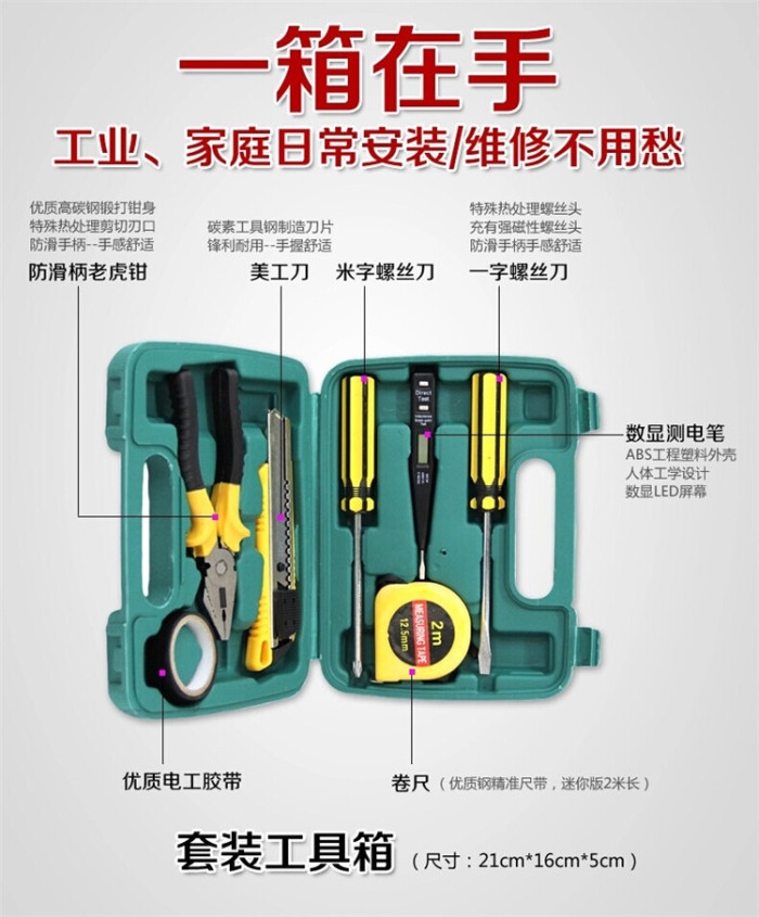 8件套8008E车载维修工具包 汽车应急工具箱 汽车用品详情图3