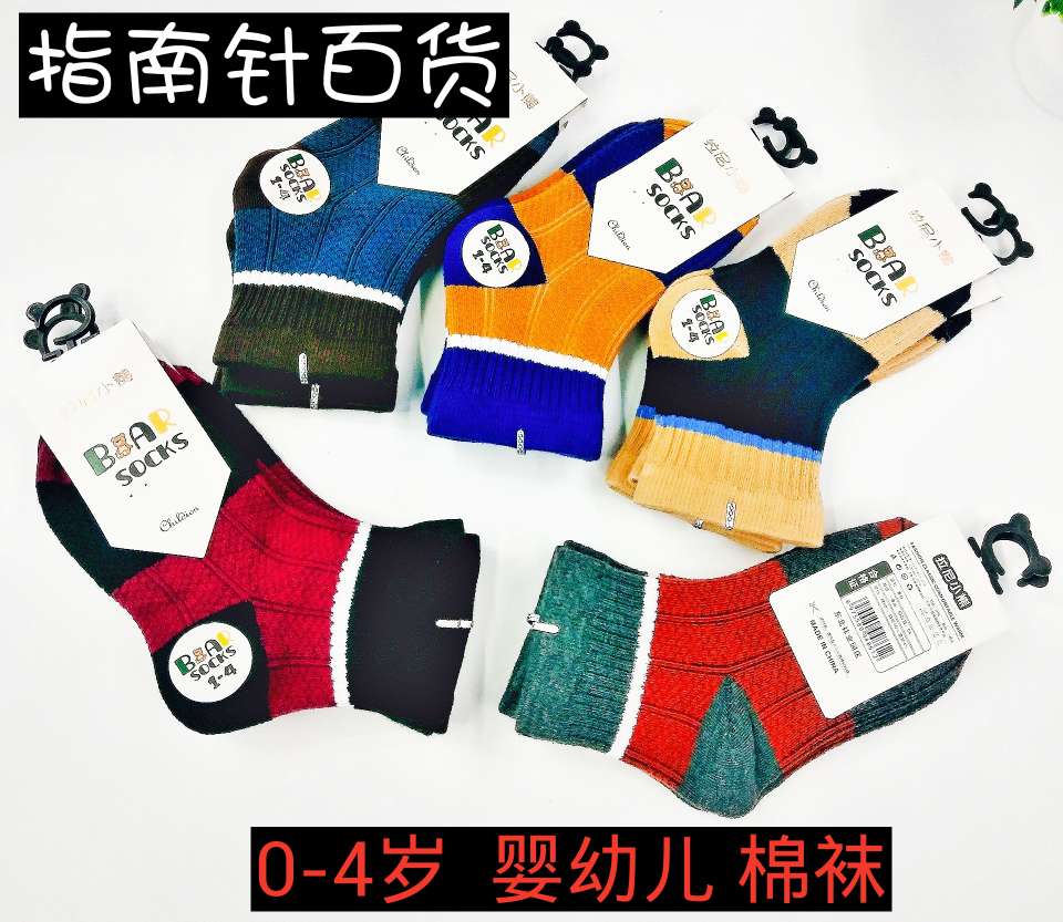 儿童袜子纯棉婴儿宝宝春秋款女童男童秋冬季童袜新生儿秋季中筒袜 每包 10双 5个颜色 0~12岁儿童袜子 中筒 棉袜 发