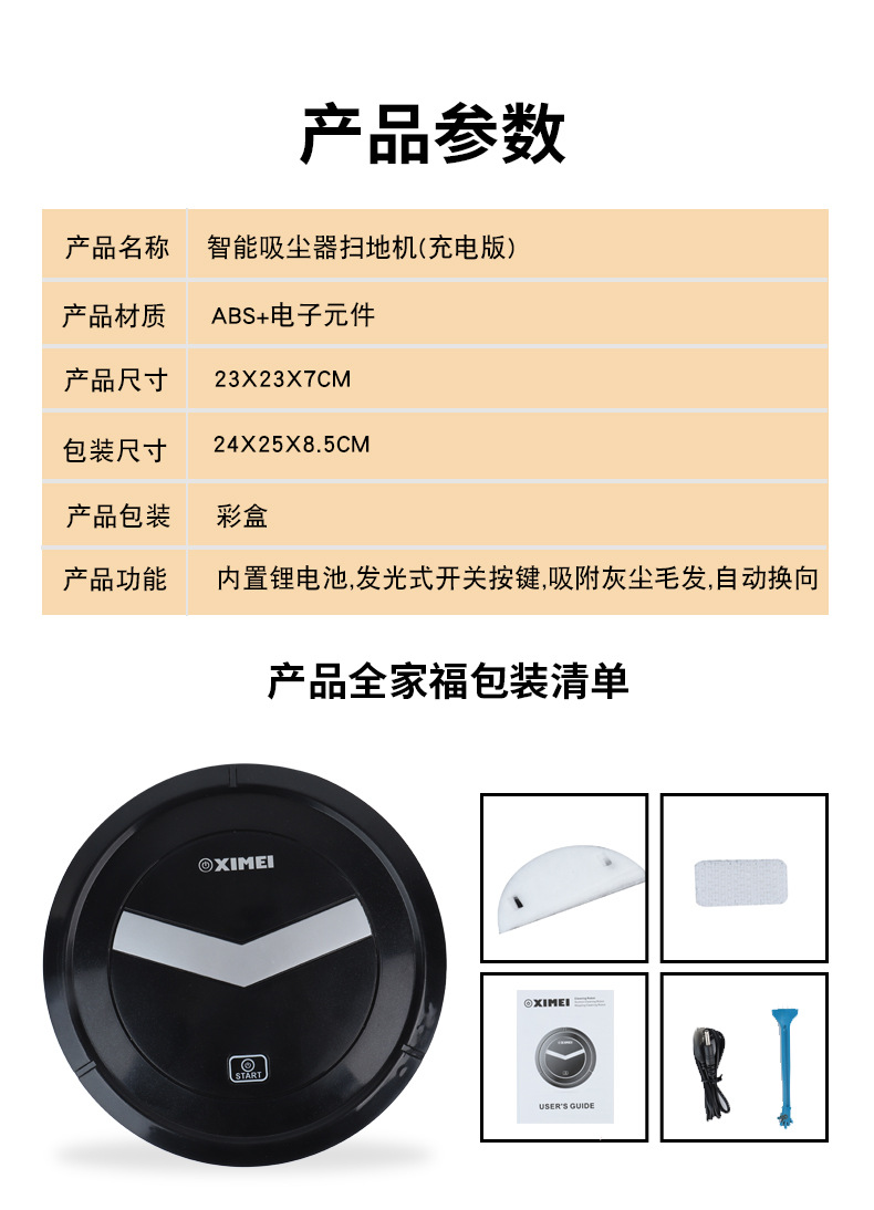 新款智能扫地机家用吸尘器吸粘二合一家家户户用得起的智能清洁机详情图8