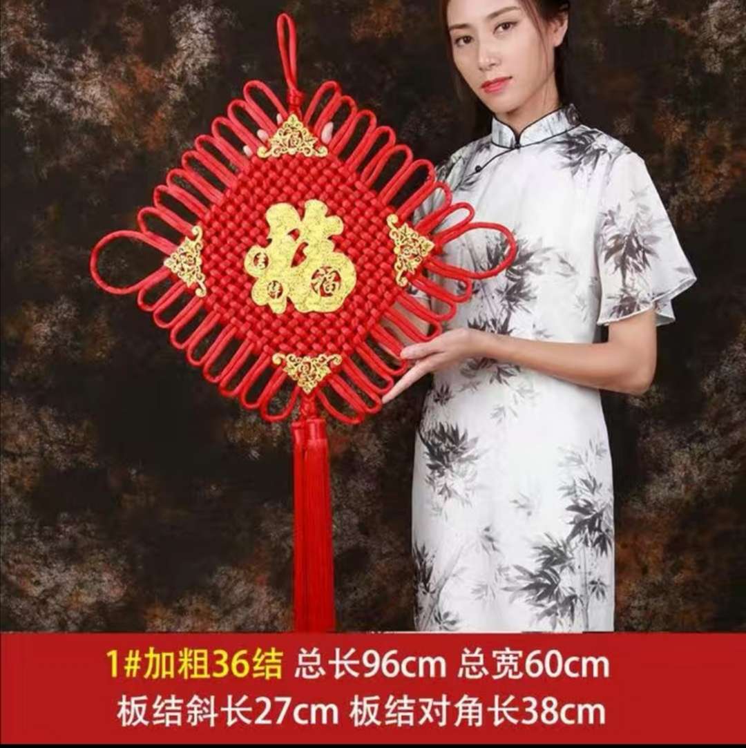 一号加粗36结（贴福）