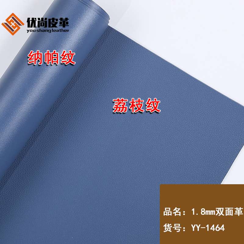 1.8mm double-sided leather 7