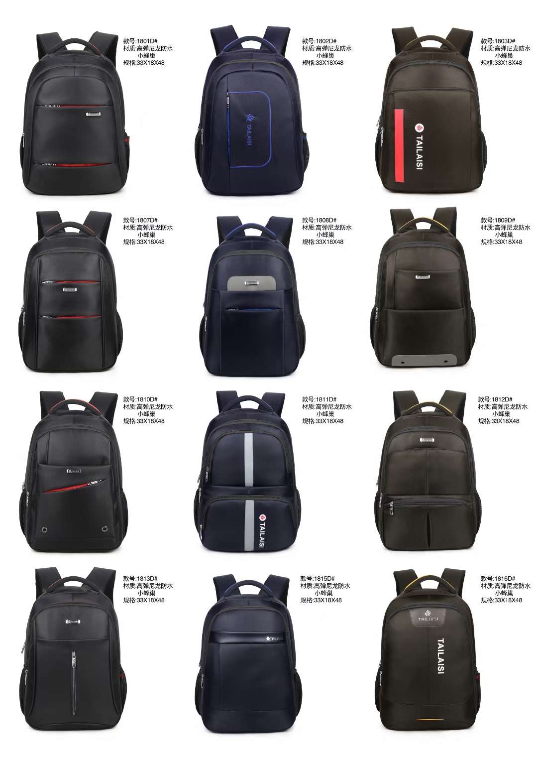 新款电脑背包图