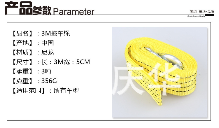 车载4米3吨拖绳|汽车应急亮橙拖车绳|汽车急救绳|牵引绳|厂家直销详情图11