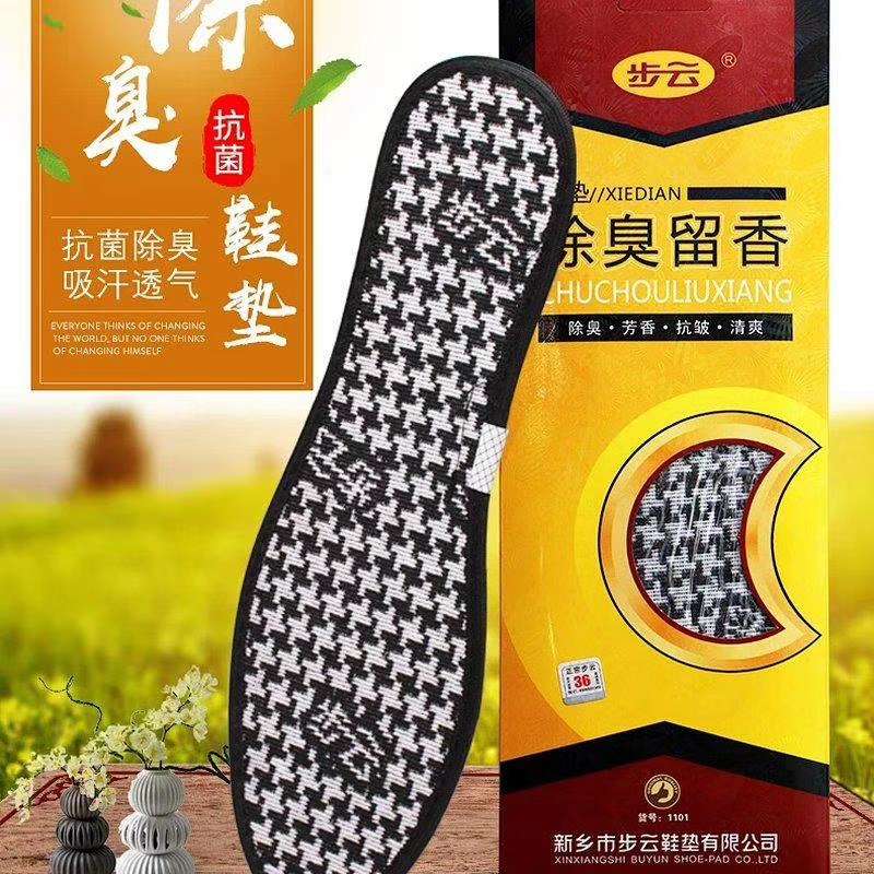1101 Step Cloud Deodorant Stay Fragrant Insole