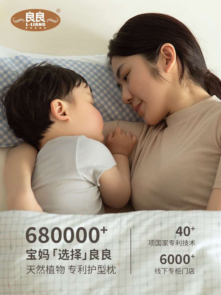 良良婴儿枕头幼儿0-1新生宝宝定型枕3岁以上儿童枕防偏头四季通用详情图1