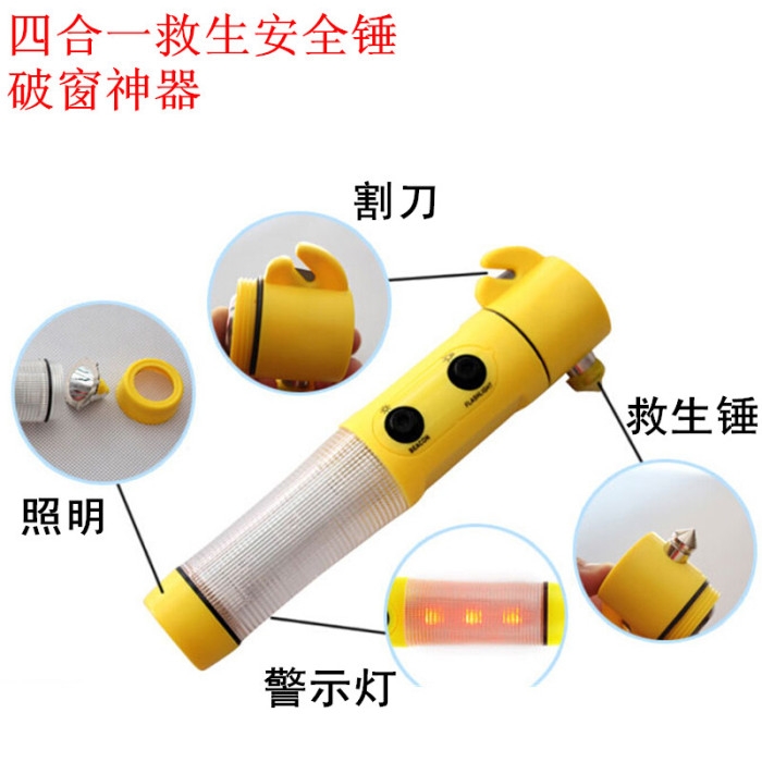 汽车四合一安全锤 全新料 4合1 车用多功能应急安全锤详情图5