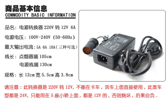 家用点烟器110-220V转12V5A/60W车载电器家用详情图3