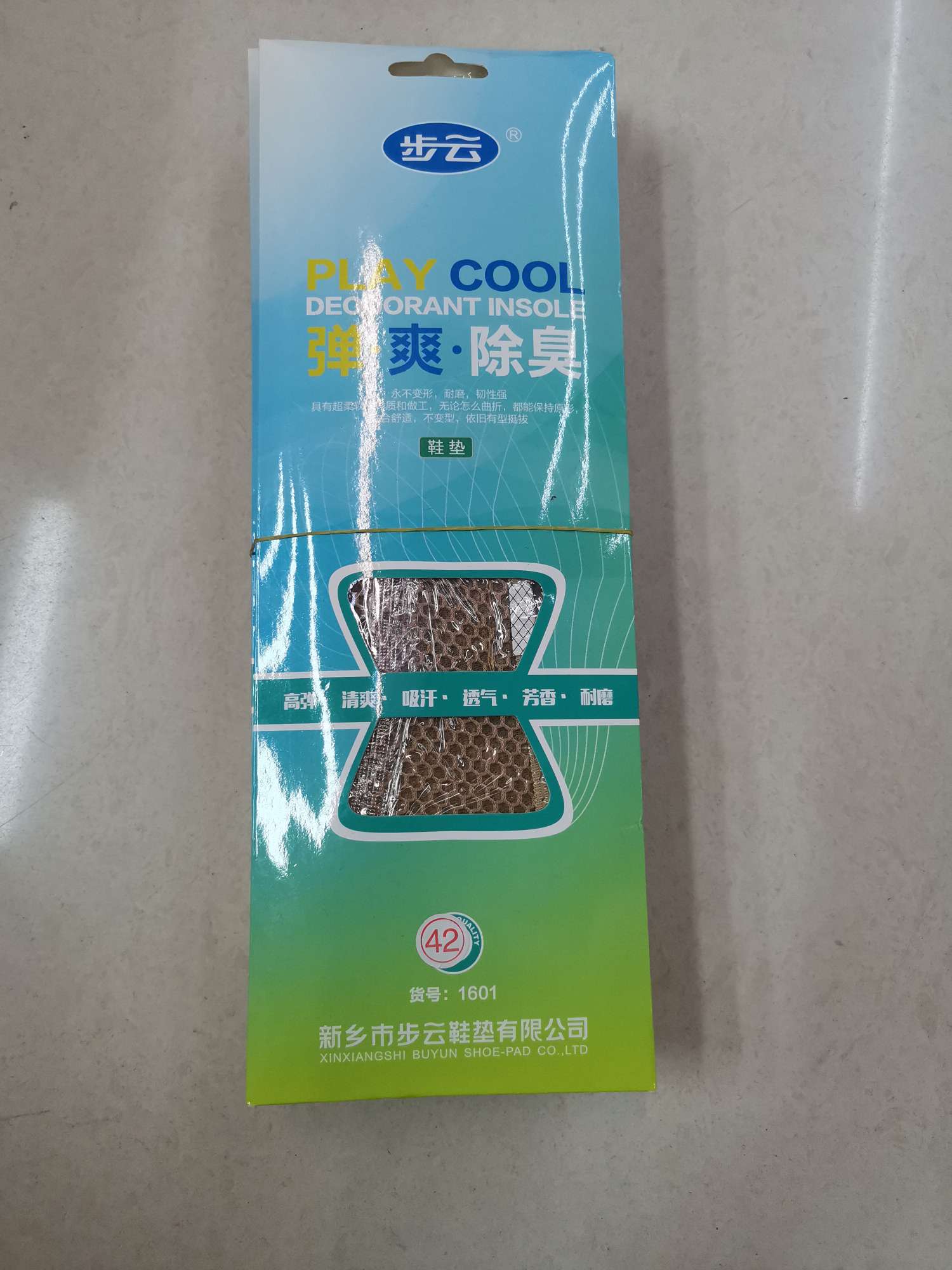 1601 Step Cloud High Spring Insoles