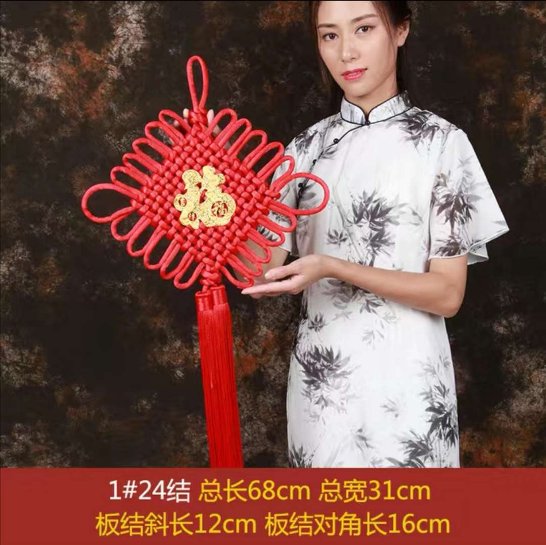 一号线24结（贴福）