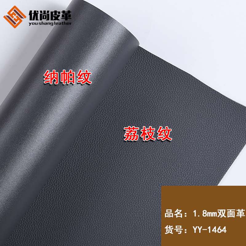1.8mm double-sided leather 2