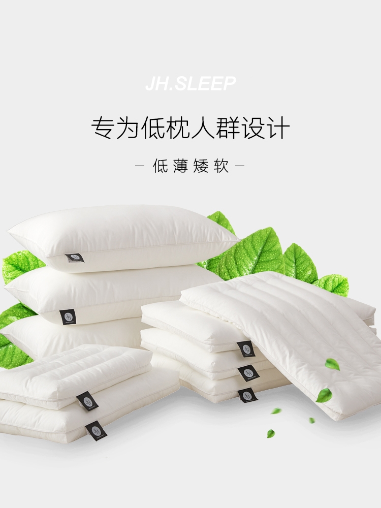 低枕头家用超薄款枕芯矮枕单人扁平护颈椎整头芯儿童柔软助睡眠双