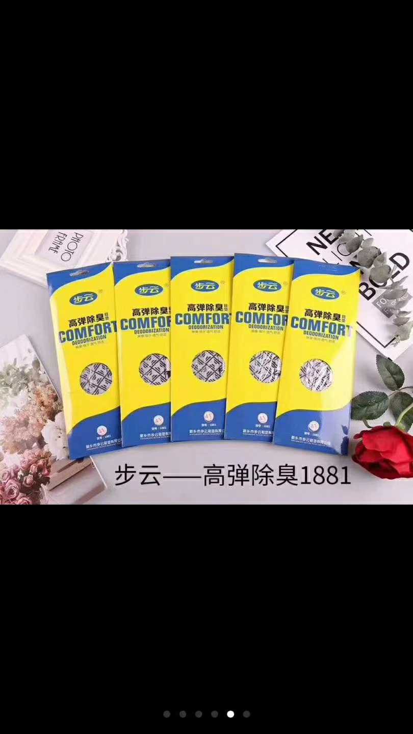 1881 Step Cloud High Spring Insoles