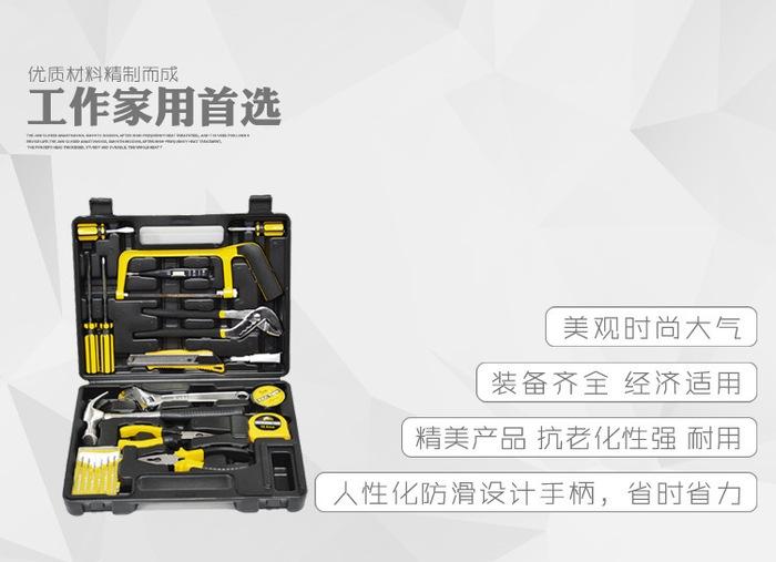 新款工具箱套装22件套 车载应急工具 配钢锯 管钳8022详情图7