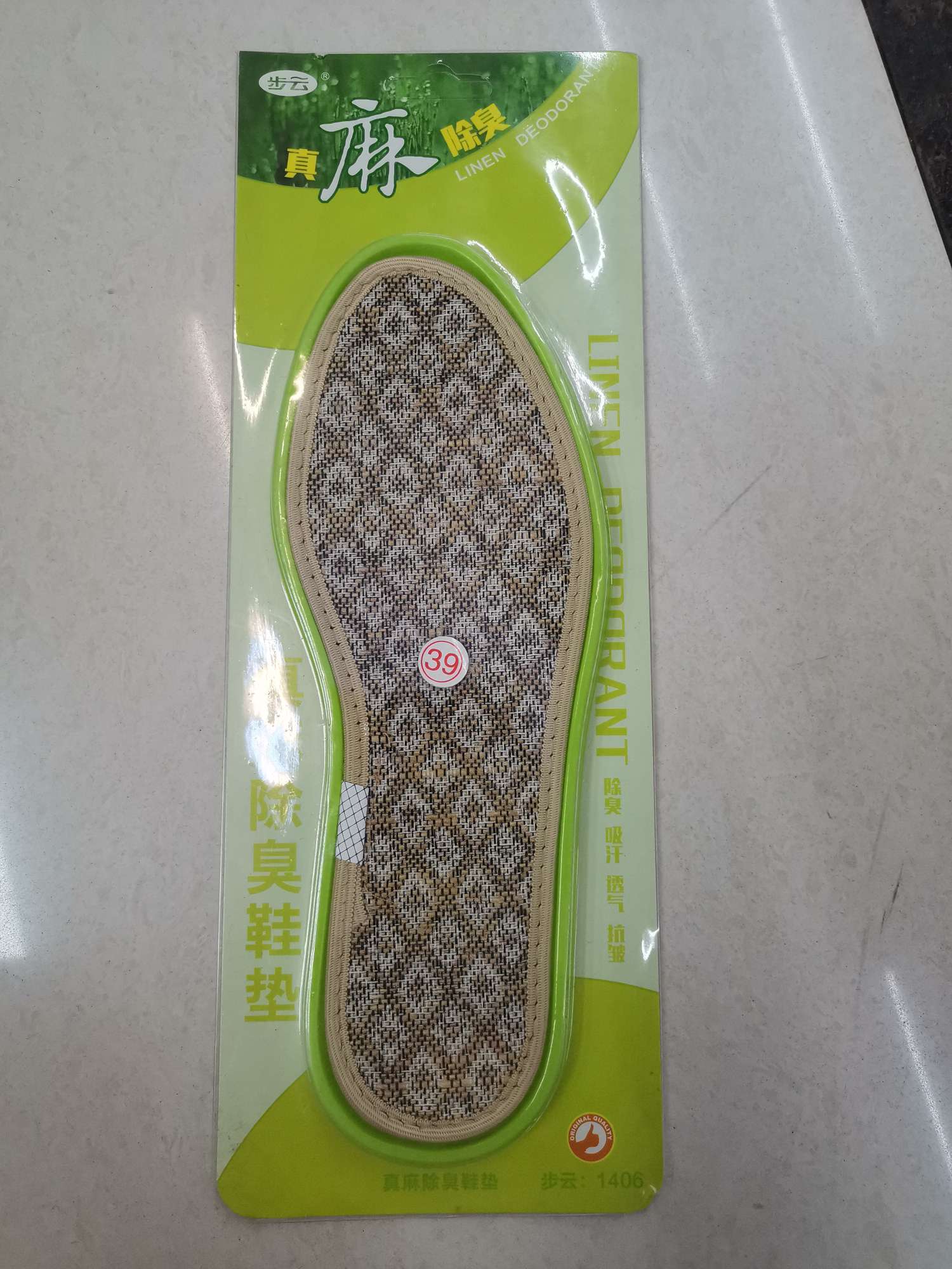 1406 Step Cloud Real Hemp Deodorant Insoles