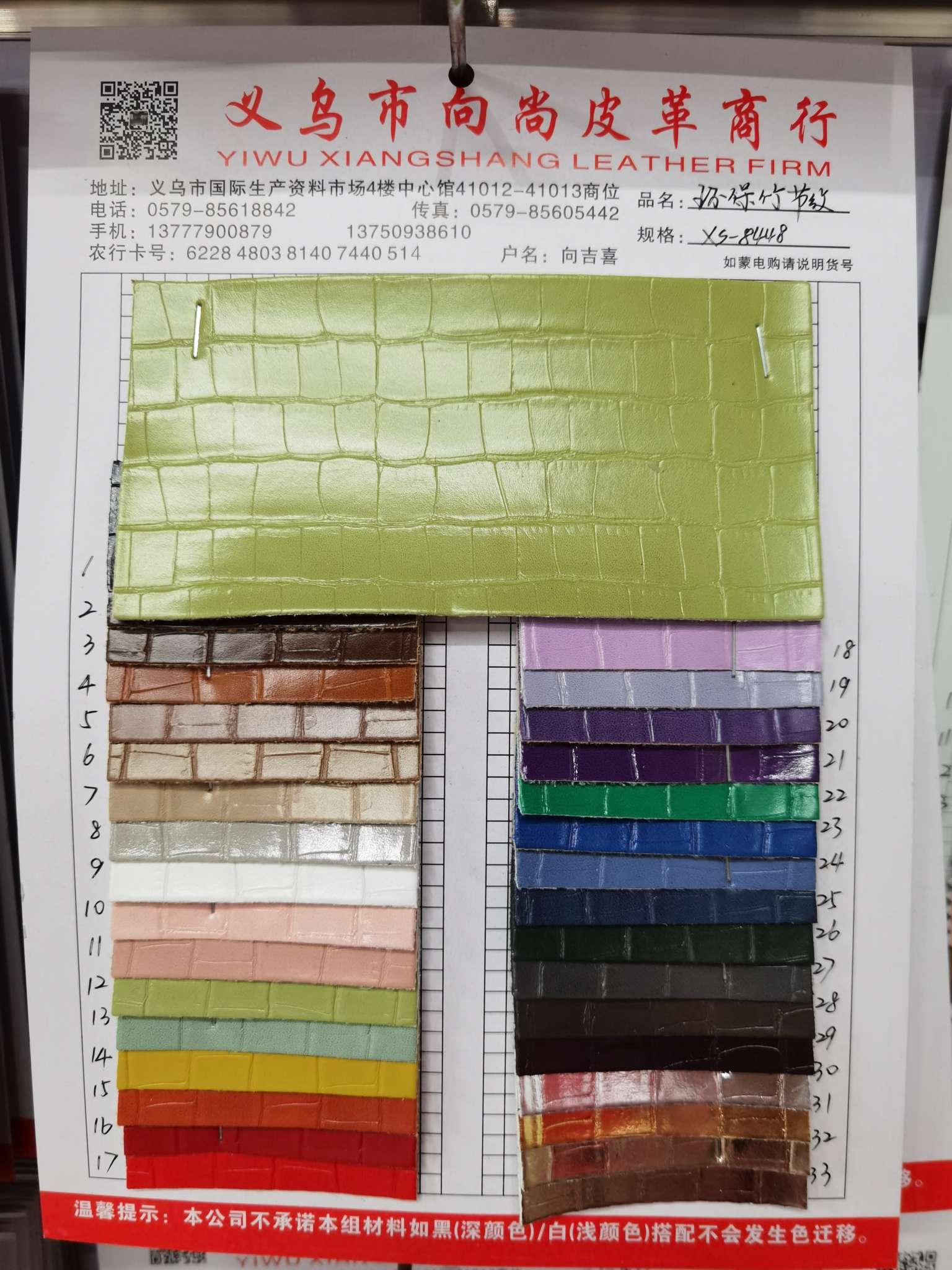 Bag leather, handbag leather, eco-friendly bamboo joint crocodile pattern pvc leather 8448