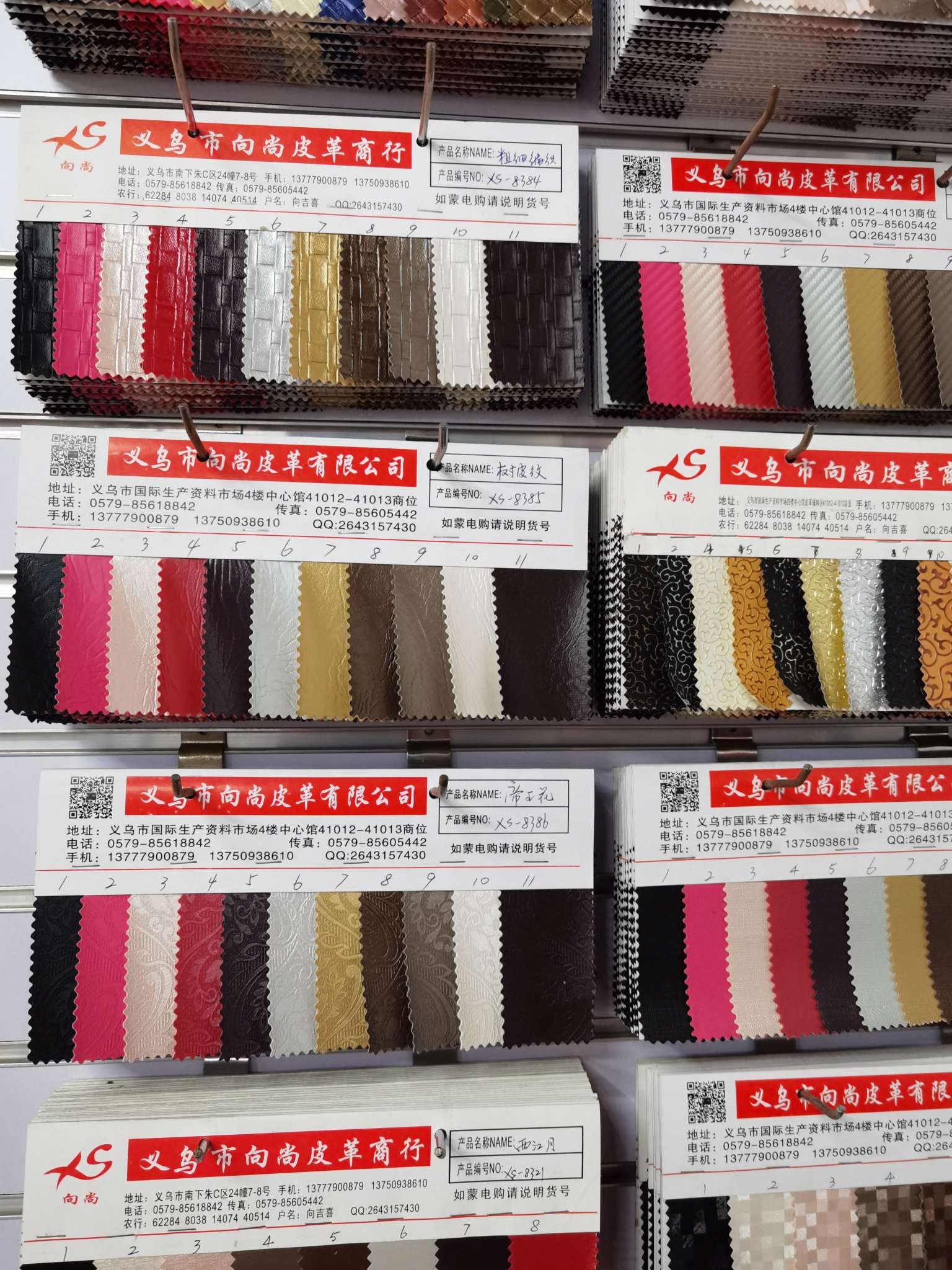 Sample color cards for various bags, sofas, furniture and leather, with about 20 colors, cost 1 yuan each
