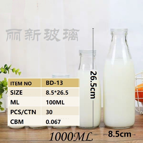 牛奶瓶酸奶瓶布丁瓶饮料瓶详情图3