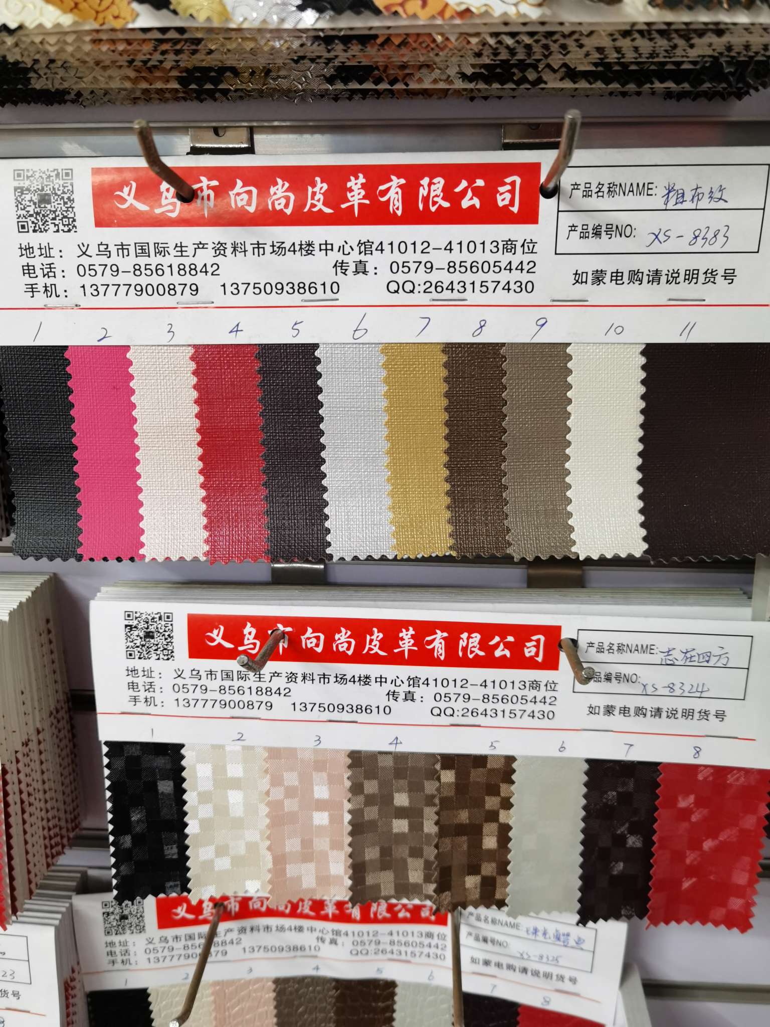 Sample color cards for various bags, sofas, furniture and leather, with about 20 colors, cost 1 yuan each details Picture