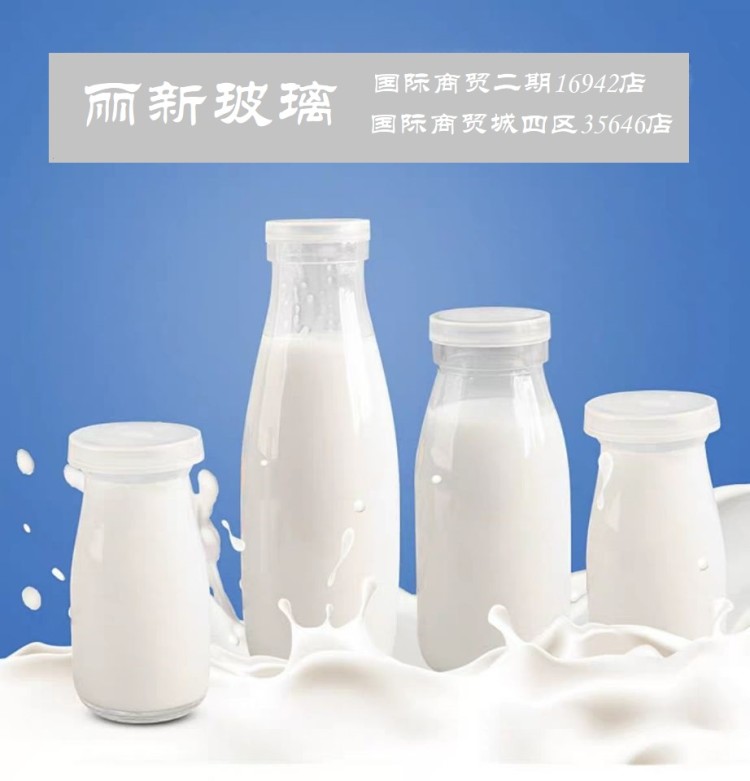 牛奶瓶酸奶瓶布丁瓶饮料瓶
