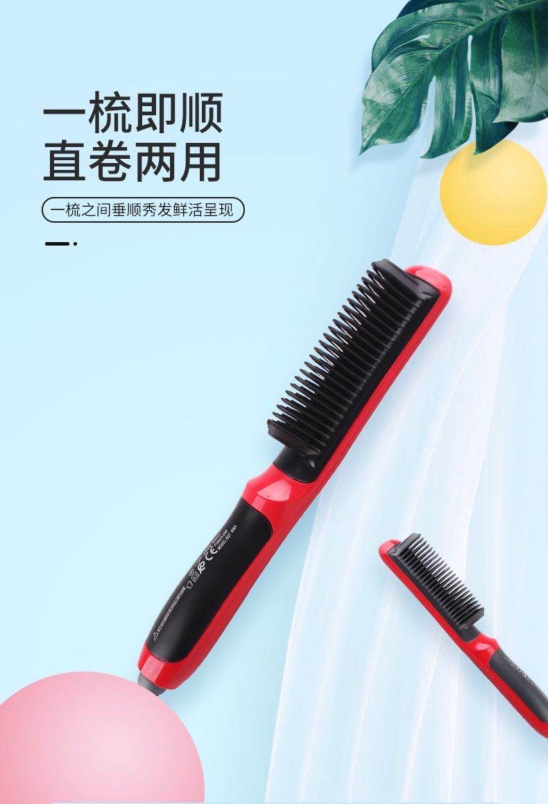 直发梳电动美发神器卷直两用多功能顺发亚马逊跨境卷发梳详情图2